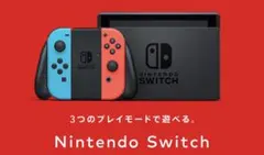 Nintendo Switch 本体