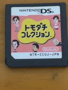DS トモダチコレクション