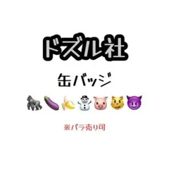 2026年最新】ドズル社 おらふくん まとめ売りの人気アイテム - メルカリ