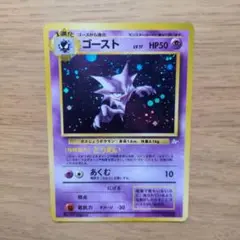 旧裏　ゴースト　大玉ホロ