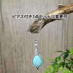 エスニック ボヘミアン ターコイズドロップネックレス ナバホ族 ヴィンテージ