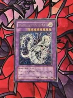 遊戯王【準美品】サイバーツインドラゴン レリーフ