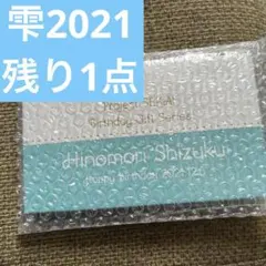 プロジェクトセカイ バースデーギフト　2021 日野森雫　プロセカ