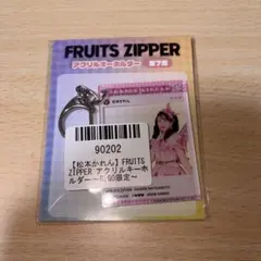 松本かれん アクリルキーホルダー