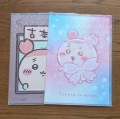 新品未開封 古本屋 カニちゃん ホログラムクリアファイル 2枚セット