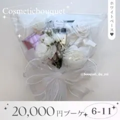 コスメブーケ 結婚式 誕生日 プレゼント ReFa 5-19 - メルカリ