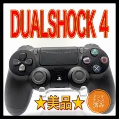 PS4コントローラー　純正　z607 DUALSHOCK4 プレイステーション4