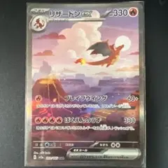 完美品‼️』リザードンexSARポケモンカード151 センタリング◎ - メルカリ