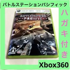 「激安」バトルステーションズ パシフィック xbox360
