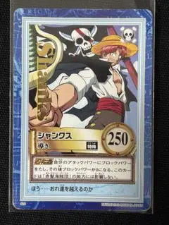 ワンピース カードダス ハイパーバトル シャンクス 導き S22 - メルカリ