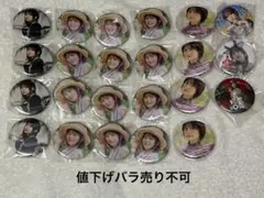 中島由貴　缶バッジ