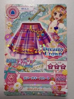 アイカツカード　ボヌールキースカート