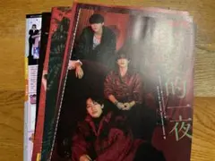 Myojo 2026年3月号 なにわ男子