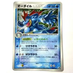 オーダイル ☆ 拡張パック 金の空、銀の海 026/106 - メルカリ