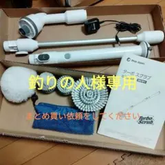 釣りの人様 リクエスト 2点 まとめ商品