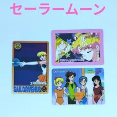 세일러 문 카드 3장 세트 1994, 1995, 1996년판