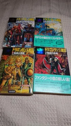 2025年最新】ドラゴンランスの人気アイテム - メルカリ