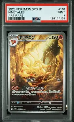 2025年最新】キュウコンARの人気アイテム - メルカリ