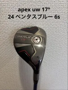2026年最新】APEX uw 17の人気アイテム - メルカリ