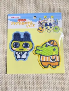 たまごっち 刺繍ワッペン　プチプチおみせっちしりーず　まめっち　くちぱっち