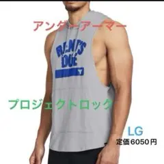 UAプロジェクトロック レント ドゥ スリーブレス フーディー（トレーニング）