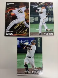 カルビー プロ野球チップス 読売ジャイアンツ 3枚セット