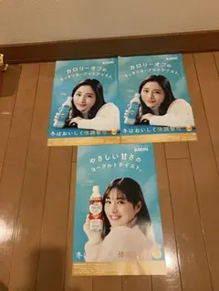 KIRIN iMUSE 石原さとみ ポスター