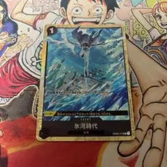 ワンピースカード　氷河時代　アイスエイジ　パラレル op02-117