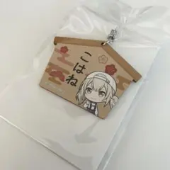 プロジェクトセカイ　プロセカ　絵馬風キーホルダー　絵馬　小豆沢こはね　ビビバス