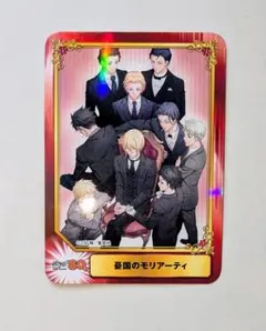 2025年最新】SCFカード 憂国のモリアーティの人気アイテム - メルカリ