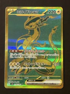 PSA10連番　ミライドンex ur スカーレットバイオレット・シャイニー PSA10連番 ミライドンex ur スカーレットバイオレット
