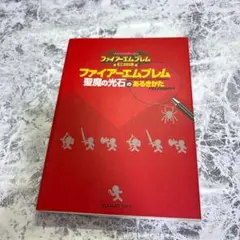 2026年最新】聖魔の光石の人気アイテム - メルカリ