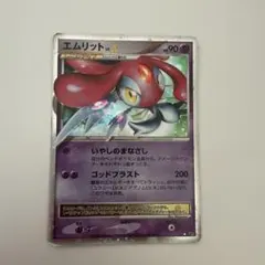 エムリット ☆ 拡張パック 秘境の叫び DP5