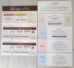 2026年最新】タメニー 株主優待の人気アイテム - メルカリ