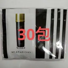 5/22限定価格・早いもの勝ち！】MTステムクリーム サンプル30包 - メルカリ