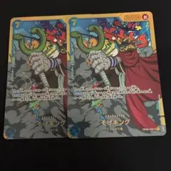ワンピースカード そげキング ウソップ SEC シークレット OP03-122のサムネイル