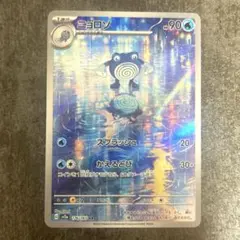 2026年最新】ニョロゾ arの人気アイテム - メルカリ