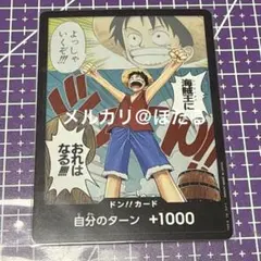 ドン! ルフィ ロマンスドーン Luffy Romance Dawn - メルカリ