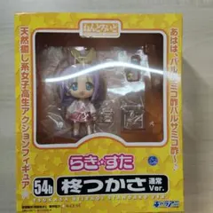 ねんどろいど 54b 柊つかさ 通常Ver. フィギュア ねんどろいど 54b 柊つかさ 通常Ver. フィギュア - メルカリ