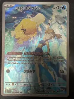 1*7様 カスミのコダック AR 2025年最新】カスミのコダックARの人気アイテム - メルカリ