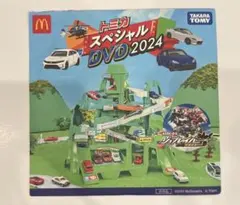 ◆新品　マクドナルド ハッピーセット トミカ スペシャルDVD 2024 非売品