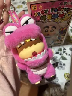 TOP TOY クレヨンしんちゃん ぬいぐるみ キーホルダー