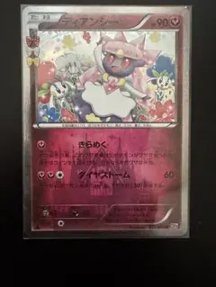 美品】ディアンシー ポケキュンコレクション 027/032 5l - メルカリ