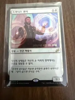 MTG ドラニスの判事　韓国語 プレリFoil 2026年最新】ドラニスの判事の人気アイテム - メルカリ