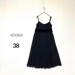 【KOOKAI】美品✨異素材ドッキング ひざ丈 シフォン キャミワンピース 38