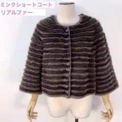 セーブル ファーコート