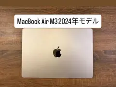 13インチ MacBook Air M3 2024年 8GB SSD 256GB