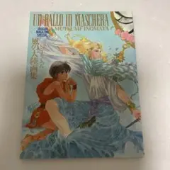 いのまたむつみ先生 サイン入り 画集 風の大陸 帯付き 初版 楽天市場】【中古】いのまたむつみ 「風の大陸」画集 DRAGON