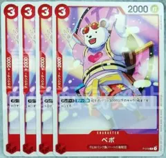 ワンピースカードゲーム べポ スタンダードバトルパックVol.7 プロモ