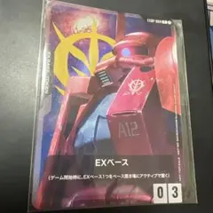 シャア　リソース　９枚セット シャア リソース 9枚セット リソースカード配布情報一覧